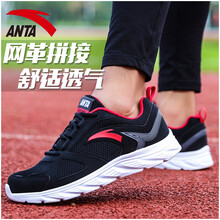 安踏（ANTA）跑步鞋黑紅/網(wǎng)面 