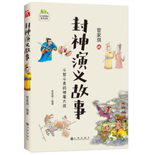 古典名著