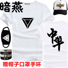暗燕 短袖 男士T恤 毛筆中單（白衣） S