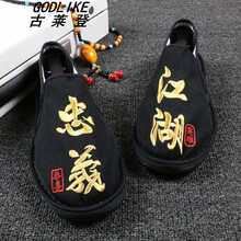 古萊登（GODLIKE）男士江湖忠義 38
