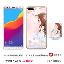 iphone6化為榮耀