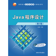 java教材
