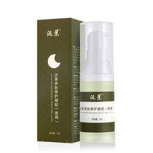 泛茉乳液/面霜控油平衡，細致毛孔，舒緩鎮(zhèn)靜，滋潤，保濕，提亮膚色，修護，抗痘，補水