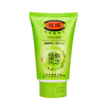 馥佩男面膜