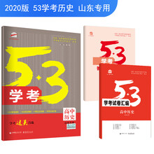 五三歷史
