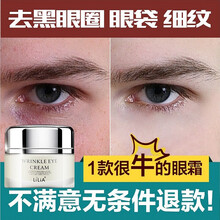 淡化眼圈