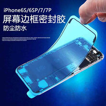 iphone6s橡膠