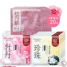 牡丹美白面膜