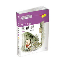 曹文軒丁丁當(dāng)當(dāng)