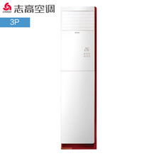 志高空調(diào)變頻柜機(jī)