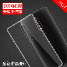 特七 全新諾基亞6 手機(jī)殼/保護(hù)套