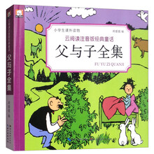 父與子全集