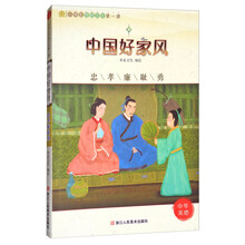 中國(guó)好家風(fēng)