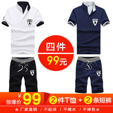 樂(lè)希源 短袖 男士T恤 白色+藏青 