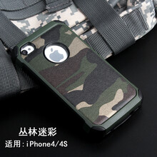 iphone 4s 外殼 時(shí)尚