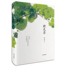 綠光芒