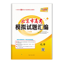 天利38套2019化學(xué)