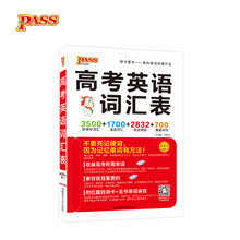 英語(yǔ)詞匯表