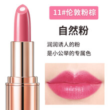 卡姿蘭膠原唇彩