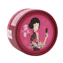 上海老牌護膚品