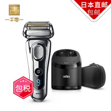 往復(fù)剃須刀