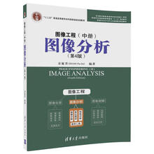 圖像分析