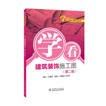 建筑裝飾