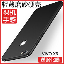 特七 X6 手機殼/保護套