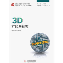 3d打印