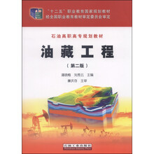油藏工程