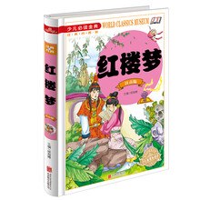 注音版