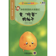 大柚子