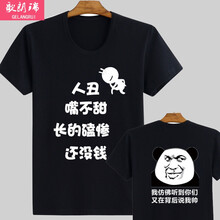 歌朗瑞（GE LANG RUI） 短袖 男士T恤 人丑+仿佛黑色 
