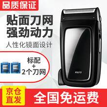 往復(fù)式剃須刀，讓你告別邋遢形象