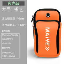 手機(jī)胳膊