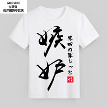 古萊登（GODLIKE） 短袖 男士T恤 5#嫉妒 