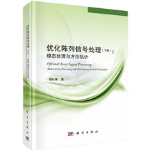 信號(hào)處理
