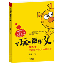 好玩的