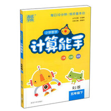 小學數(shù)學五年級下