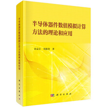 半導(dǎo)體器件