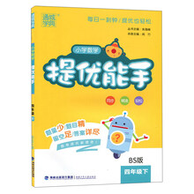 小學(xué)四年級下