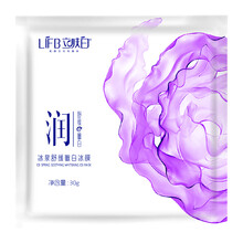 立膚白（LIFB）面膜美白，細(xì)致毛孔，舒緩修復(fù)，美白淡斑，提亮膚色，淡斑