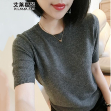 艾萊嘉斐  短袖 T恤 女 圓領(lǐng)