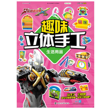 生活用品