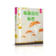 繪本蘑菇