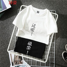 異姿（yizi） 撞色 短袖 T恤 女 