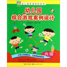 幼兒園大班