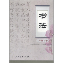 二年級(jí)下冊(cè)