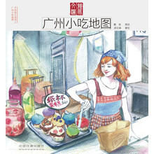 廣州地圖