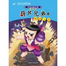 中國動畫升級版